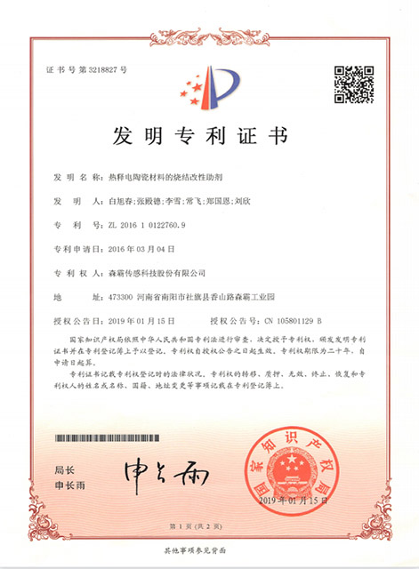 yw永旺快投网发明专利